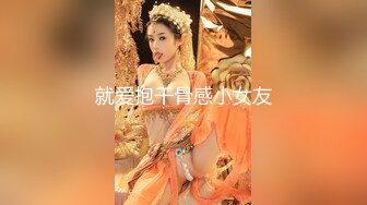 【新片速遞】熟女控❤️风韵犹存、饱经风霜的阿姨，历练出来的口活，把大鸡巴舔的酥酥麻麻滴 超舒服！