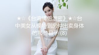   约操医学院药学系气质性感大美女 操的眼神迷离淫叫