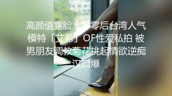 不做万人追淑女却要做金主的小母狗，推特露脸女神【uares】被土豪爸爸圈养各种调教