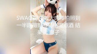  丰乳肥臀小嘤嘤，后入姿势肏得她好爽浪叫，淫穴夹得鸡巴也好紧好紧呀