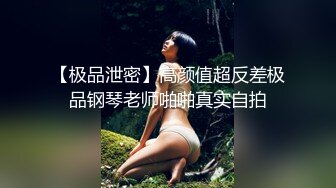 【AI换脸视频】鞠婧祎 情趣内衣被人玩弄无码