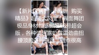 科技楼女厕蹲守 B里流出精液的极品美妇 