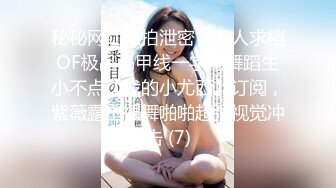 【新片速遞】  精彩4P两个风骚老阿姨床上调教小鲜肉和渣女小萝莉激情啪啪，黑丝制服露脸被老阿姨吃奶小哥舔逼，多体位爆草