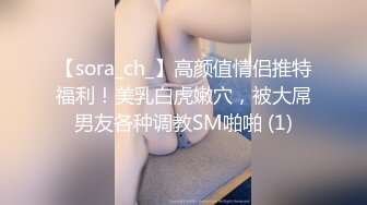 大像传媒之BDSM調教初體驗-MOMO