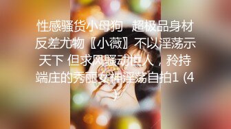 ★☆极品流出☆★11月最新流出，推特绿帽NTR夫妇刷锅第一人【娇妻日记】订阅私拍，户外露出、约单男、换妻4P、怎么刺激怎么玩11月最新流出，推特绿帽NTR夫妇刷锅第一人【娇妻日记】订阅私拍，户外露出、约单男、换妻4P、怎么刺激怎么玩V (1)