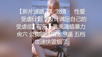 无水印12/12 身材比例好棒女神大神的这个颜射满分精液射得好多VIP1196