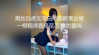 国产TS系列美妖粥粥&阿冉跟直男3P 相互口交玩弄菊花激情啪啪