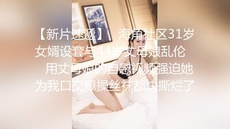 顶级美乳蜜桃臀，靓女大战小丑头套男，黑丝美腿隔着内裤自摸，第一视角怼着多毛骚穴抽插