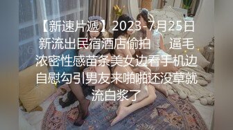 电影院深夜场 无套内射 翘臀美乳 精液流到座位上真大胆