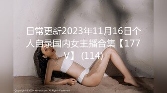 【新片速遞 】  精灵耳朵网红美女！激情道具自慰！假屌猛捅湿了一片，大白屁股骑乘位，双指扣入极度淫骚[1.02G/MP4/02:28:09]