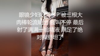  眼镜少妇吃鸡多P 被三根大肉棒轮流输出 骚叫不停 最后射了满满一脸精液 满足了绝对操舒坦了