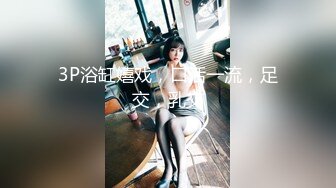  『頂級無碼』大奶子甜美高颜御姐 干净美美粉穴