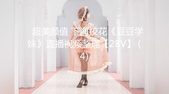 【钻石级推荐】果冻传媒91制片厂精制新作-深夜约嫖美腿车模 神仙颜值靓丽美乳 极品情趣衣爆操