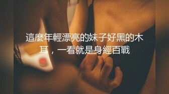 科技园蹲守公司女会计的肥美小黑鲍