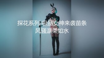 颜值身材超棒极品女神！黑丝包臀裙极度诱惑！