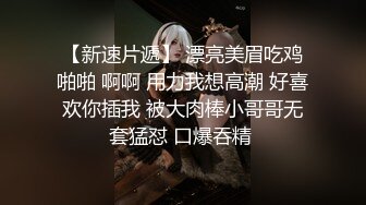 【新片速遞】  蓝衣新人妹妹！被两男随意调教！修长美腿白丝袜，震动乳夹玉米插穴，无毛骚逼特写，骑乘位被胖子草