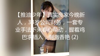 STP31574 学妹下海被干【萝了个莉】刚发育完整的小妹妹  扒光无套干 青涩害羞，对性爱的经验还不足，有趣刺激