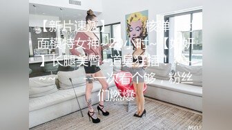 全裸无码❤️斯文青春厨娘『芷萱』超大尺度私拍 火辣无比的超长腿正妹 还有意想不到的惊喜 直接在厨房进