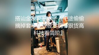 【推油少年】真实良家的寻欢之旅，偷拍女子SPA，私密保养人妻偷偷出来，想被陌生男人好好操爽