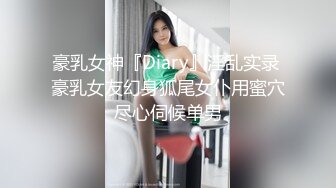 鬼夫操寡妇，寡妇被操得爽到翻白眼