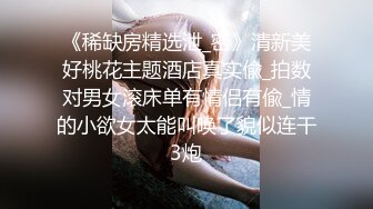 两对中年夫妻互换娇妻⭐戴著眼镜韵味十足⭐文化人疯起来更要命