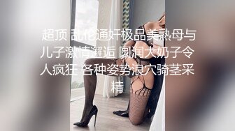 没有哥哥不喜欢妹妹这样的肥臀吧