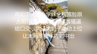 “爸爸操我”对白刺激《91著名圈主张总》6月19日约会极品粉笔小美女沙发上捆绑SM调教小嫩B都打肿了无套内射