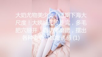 ♡♥《极品反差☆露脸学生妹》♡♥外语大学知名公交车痴女，为了求干什么都敢玩，户外露出、吃精、3P样样精通，长相一般但真的骚 (4)