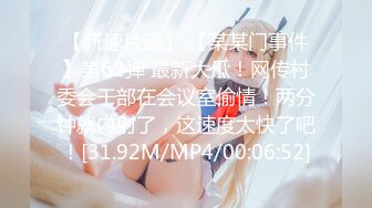 0459肛塞铃铛女上摇摆