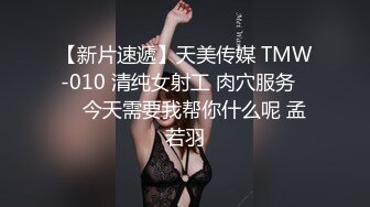 -汝工作室矮个子华裔小哥家中和白嫩洋妞派对 床下调情床上激战