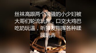 风情万种高颜值美女和男友日常操逼自拍，操出很多白浆