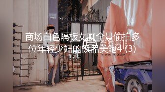 【精品泄密】頂級性感禦姐女神日常啪啪誘惑私拍福利 長腿巨乳極品身材酒店服務 張開雙腿無套爆插 呻吟聲淫水不斷 高清原版