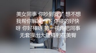  尤物美少女，兔女郎装扮，外表清纯乖巧，170CM细腰美腿，喜欢被大JB插