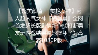 《顶级震撼㊙️极品骚婊》最新流出万狼求购OnlyFans地_狱调_教大咖【G王】付费解锁私拍~骚母G户外爬行露出啪啪双通无水原画 (10)