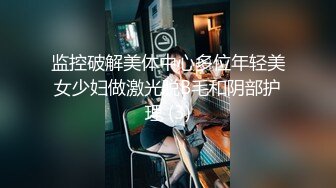 ✿高清AV系列✿香甜白嫩邻家可爱小妹妹 纯欲系少女 超诱人饱满稚嫩小穴 表面看起来很乖巧可爱 青春胴体让人流口水1