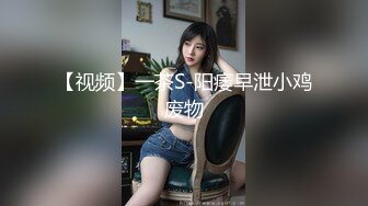 【新片速遞】麻豆传媒 MDSR-0006-1《小凤新婚》上集-隐秘性爱三人交欢-苏畅