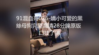 海角社區母子亂倫年輕繼母36歲 老爸不在家陪後媽做完瑜伽忍不住把我的小後媽抱到了他倆的婚房一頓亂草