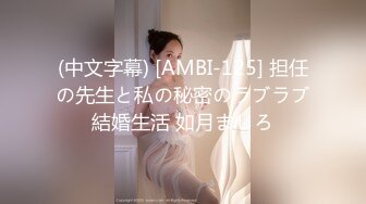 【jamal060913】勾搭有夫之妇微信聊骚3天轻松拿下