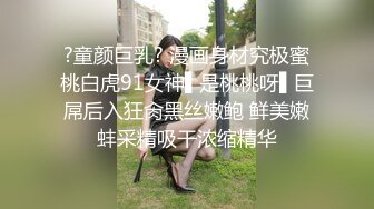 《硬核?精品★会所?首发》推特NTR绿帽极品身材长腿人妻反差婊【岸芷汀兰】私拍淫乱生活线下约粉丝男单玩得就是刺激309P 9V