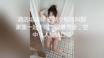 【新片速遞】好玩又刺激，露脸小骚逼舔鸡巴的样子好骚啊，丝袜情趣主动上位揉捏骚奶子，自慰骚穴舔自己淫水浪叫呻吟不止