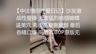 ✿白皙性感女神✿身材一级棒女神嫩模〖fitnessbaby〗无套内射，看白花花的精液从女神小嫩穴中流出，冲击感超强