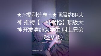 大同骚妇欠艹，狗链牵上