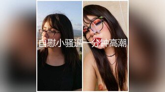 【新速片遞】  【舞蹈生】舞蹈生美女体服大袜被各种调教!被强制口交，带着口球、套着狗链子！颜值极高，还十分清纯！原版+4K修复[153.8M/MP4/00:01:20]