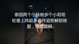  身材很棒的苗条眼镜美少妇，道具一自慰就呻吟不止，趴下给老公，技术好很会吃，深喉怼嘴