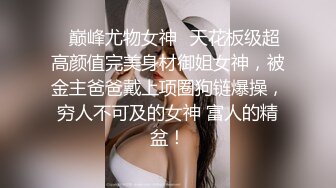 顶级女神 超火爆极品蜜汁白虎鲜鲍尤物 娜娜 欲望女神 自慰终极幻想 一线天蜜桃嫩穴 女上位坐桩榨汁