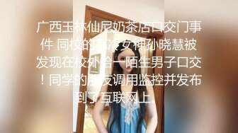 STP21858 墨镜哥总能约到顶级颜值小姐姐回来3P  有点清纯眼镜妹被车轮战  操起来非常骚淫语不断  各种姿势轮换着操