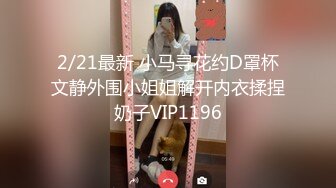 STP25540 校花级美女丝袜制服情趣诱惑，全程露脸陪狼友嗨，淫声荡语风骚妩媚，极品好身材口交假鸡巴，道具抽插秒硬