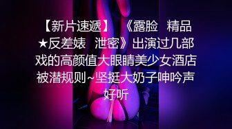 墙缝偷窥隔壁苗条身材漂亮美女洗澡前脱光光洗衣服看着她性感的逼毛有强奸的冲动