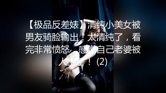 无套操曾经的小情人嫩逼，从处女操到骚逼