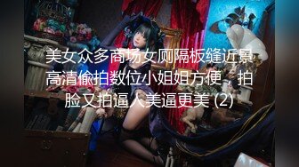 .【新片速遞】  ⚡双飞极品小母狗『Alpha_L』女主人每次都喜欢在小母狗被后入的时候，骑在小母狗头上，一边掰开下面 一边和我舌吻